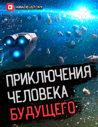 К звёздному фронту