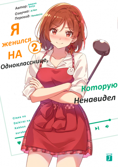 Я женился на однокласснице, которую ненавидел