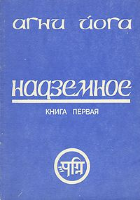 Надземное