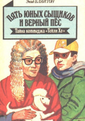Талли-Хо