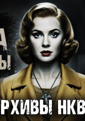 Хозяйка Медной горы