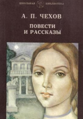 Рассказы и повести 1880-1888 гг