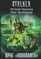 Монолита