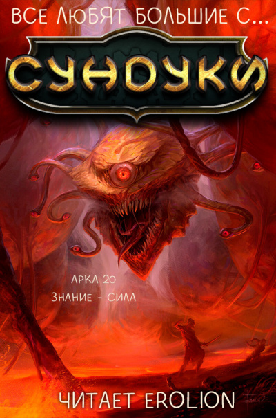 Арка Знание - сила