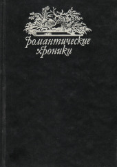 Королева баррикад