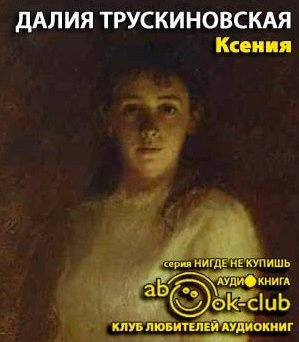 Ксения