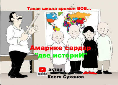 Два эпизода из жизни школы