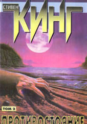 Последний рубеж