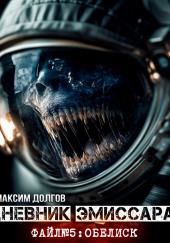 Обелиск