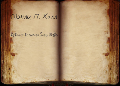 Кувшин великого бога Шивы