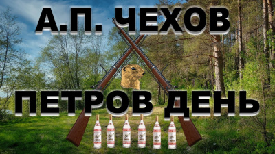 Петров день