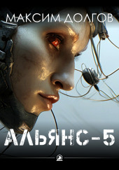 Альянс