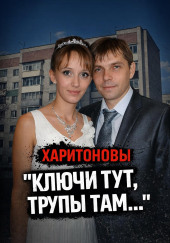Ревность довела до расправы