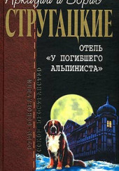У погибшего альпиниста