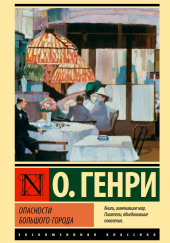 Поражение города