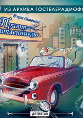 Театр у микрофона - Приют утопленников и Сокрушитель стекол