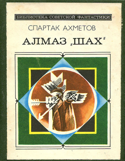 Шах