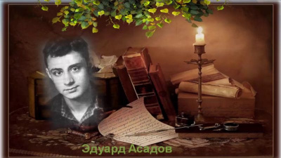 Как много тех, с кем можно лечь в постель и Другой