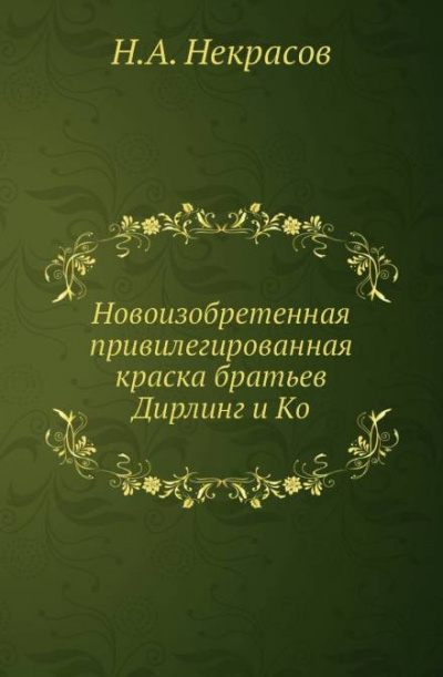 Похождения Хлыщова