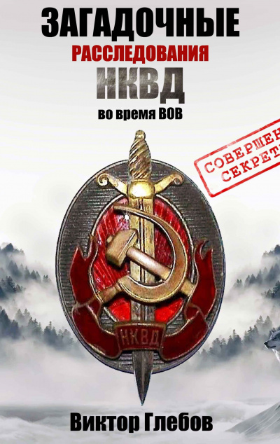 Исчезновение самолета