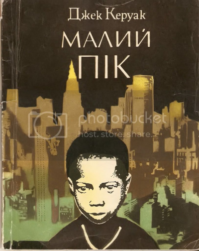 Пик