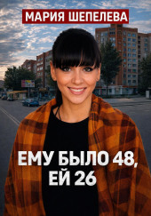Душевное алиби убийцы