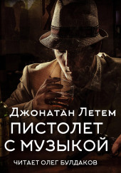 Пистолет с музыкой