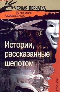 Стэнли Эллин – Метод Блессингтона