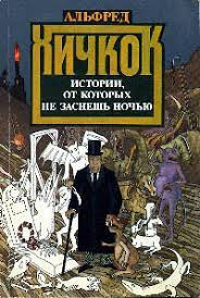 Дей Кин – Дом, где совершено убийство