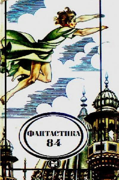За лесом, у моря…