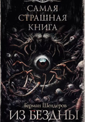 Йога для мёртвых