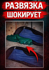 Убийство в бассейне