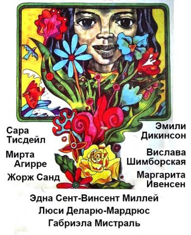 ЖЕНСКИЕ ГОЛОСА