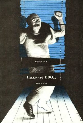 Ввод
