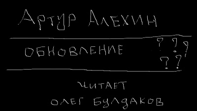 Обновление