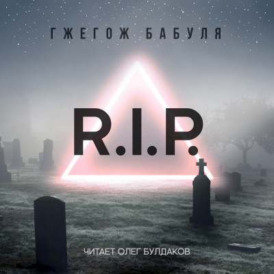 R.I.P