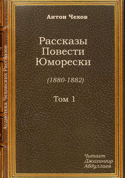 За яблочки