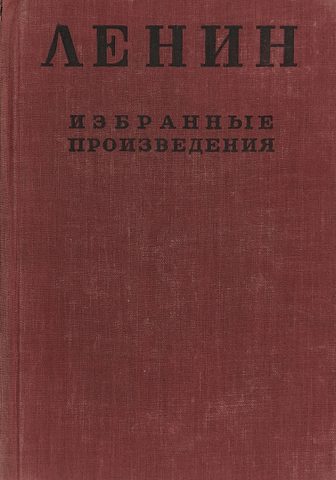 Избранные произведения в 4-х томах