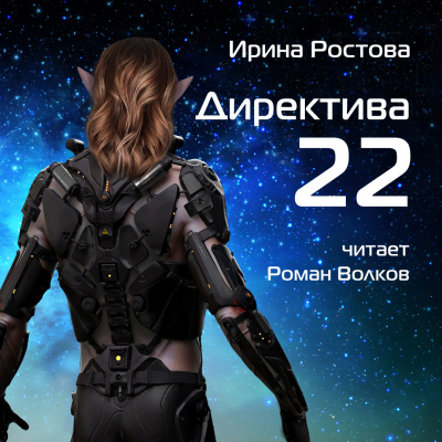 Директива