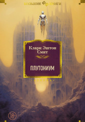 Плутониум