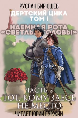 Светлые головы