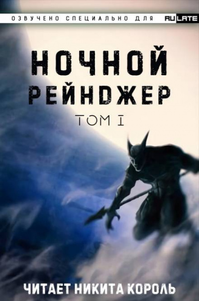 Шэнь Лань Е Цзы Чжи – Ночной рейнджер