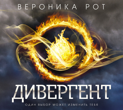 Избранная