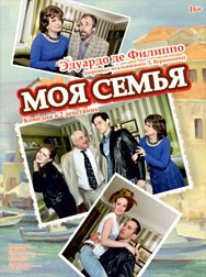 Моя семья