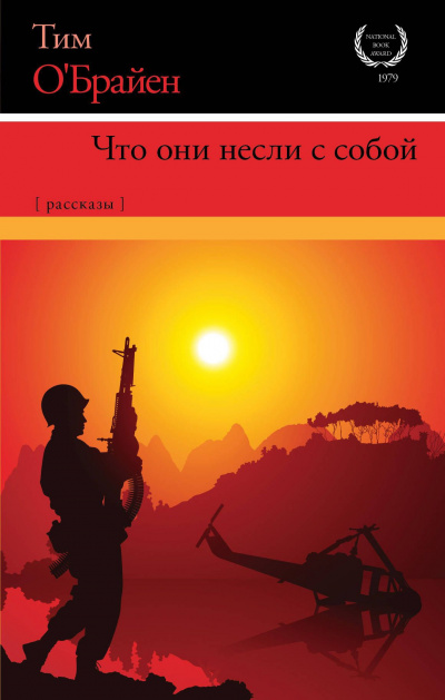 На Рейни-Ривер