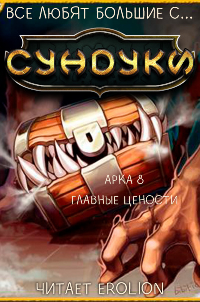 Арка Прибыльная работёнка