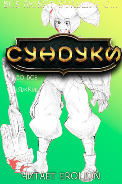 Арка Во все тяжкие
