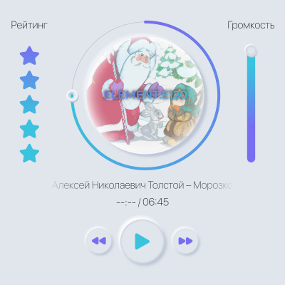 Морозко