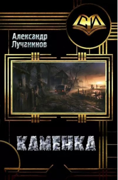 Каменка