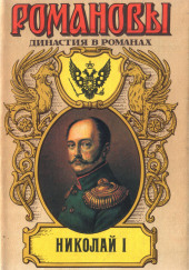 Николай